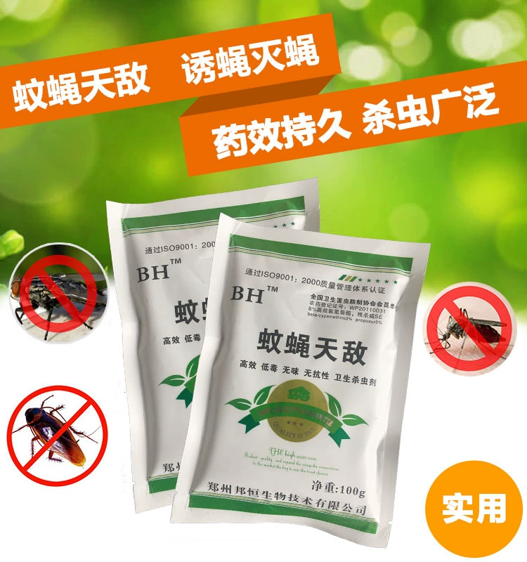 灭跳蚤的药粉_灭跳蚤的药有毒吗_跳蚤用什么药可以灭